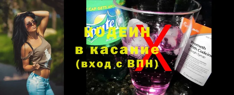 где купить   Уфа  Кодеин Purple Drank 